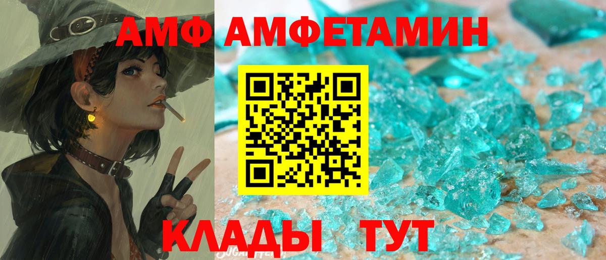 Amphetamine 97%  Вход с VPN  Арзамас 