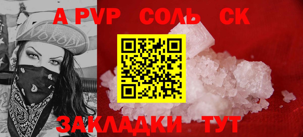 А ПВП мука  APVP  A PVP СК КРИС  Арзамас  Вход с VPN 