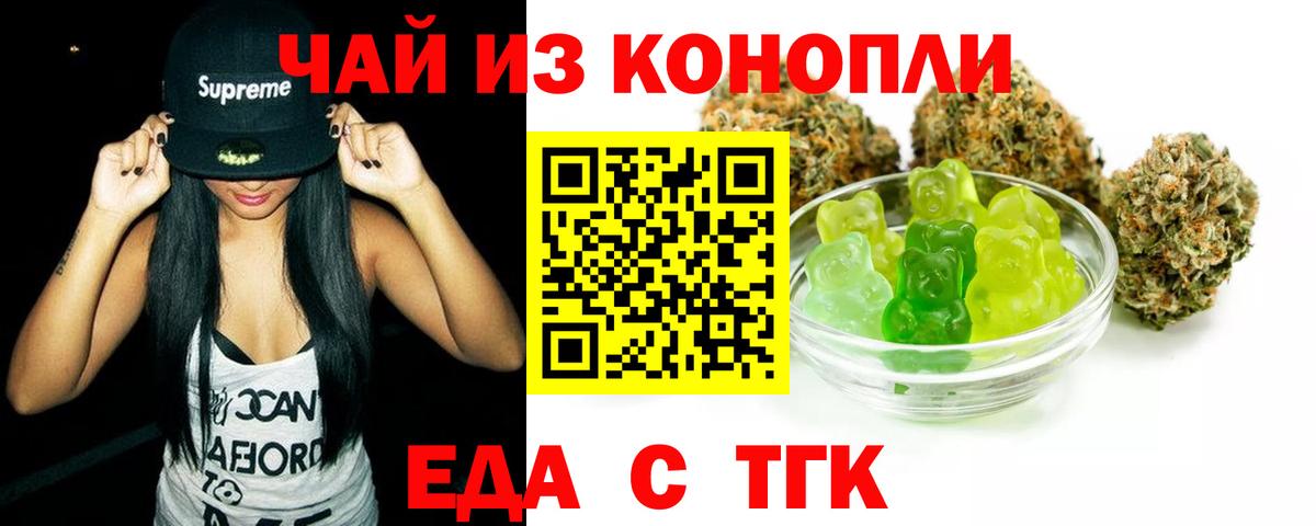 Арзамас  Canna-Cookies конопля  Вход с VPN 