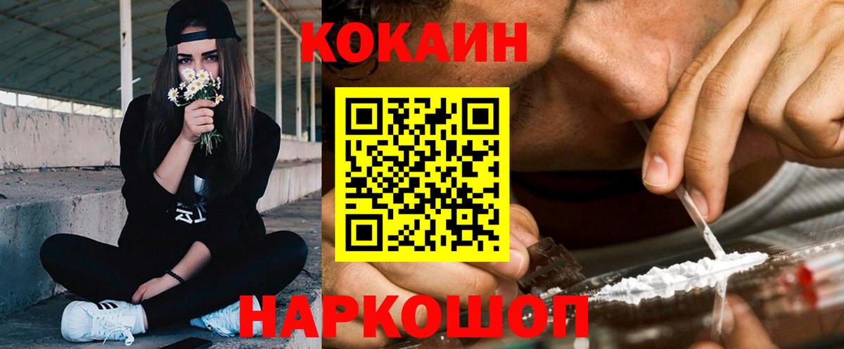 Арзамас  COCAIN  Вход с VPN  Cocaine 97%  КОКАИН FishScale 