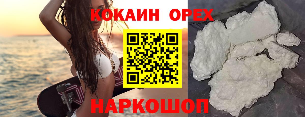 КОКАИН Перу Арзамас