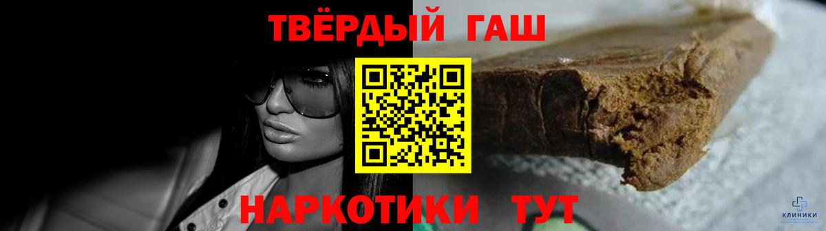 Арзамас  ГАШ ice o lator  Гашиш  Вход с VPN  Гашиш Premium 