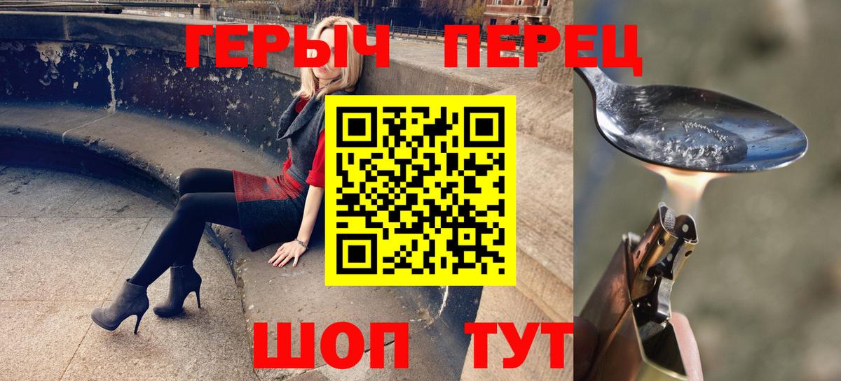 Героин хмурый Арзамас