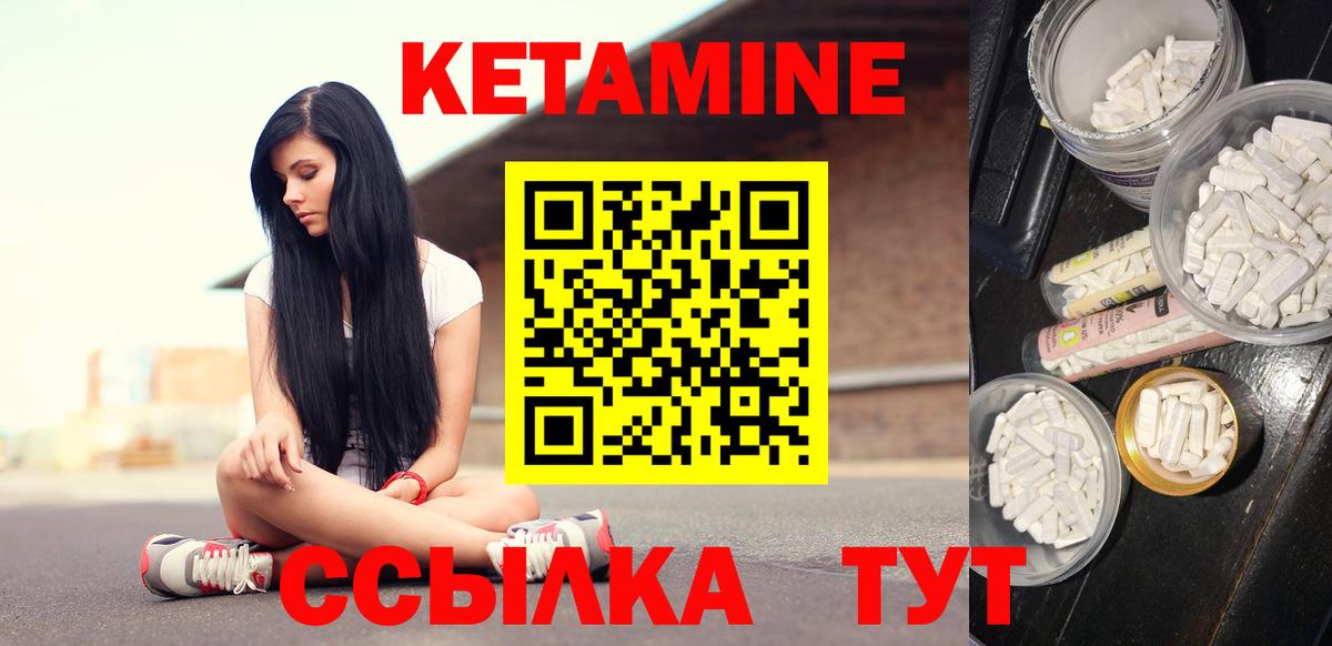 КЕТАМИН VHQ Арзамас