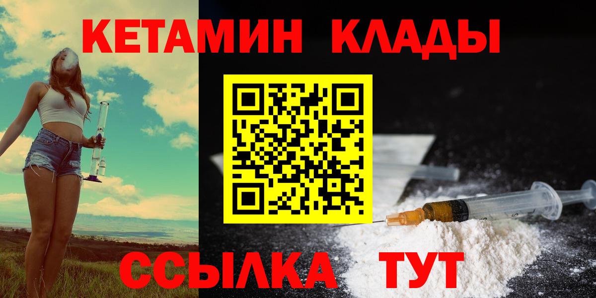 Арзамас  КЕТАМИН ketamine  Вход с VPN 