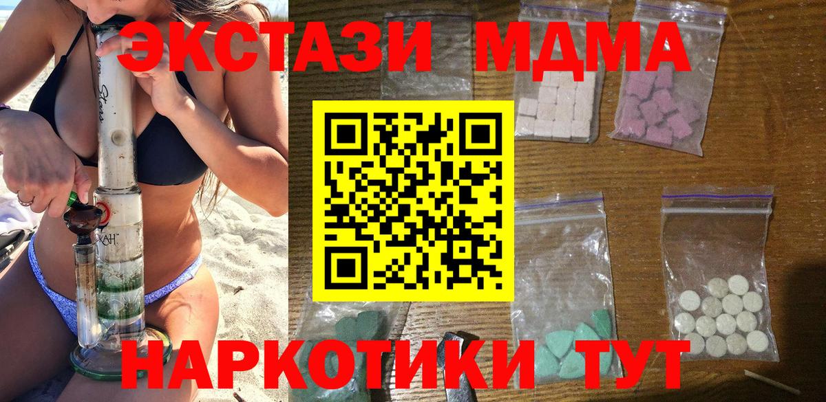 МДМА  MDMA Molly  Вход с VPN  МДМА кристаллы  Арзамас 