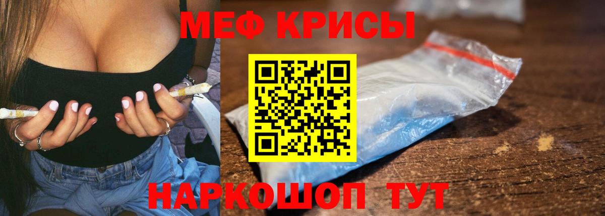 Меф  Арзамас