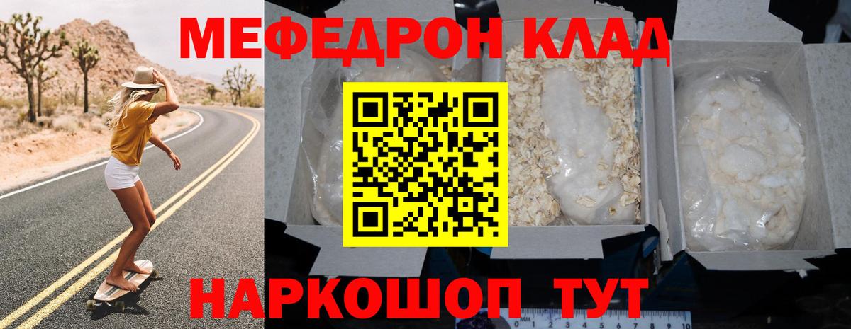 МЕФ mephedrone  МЕФ  Арзамас  Мефедрон  Вход с VPN  МЕФ кристаллы 