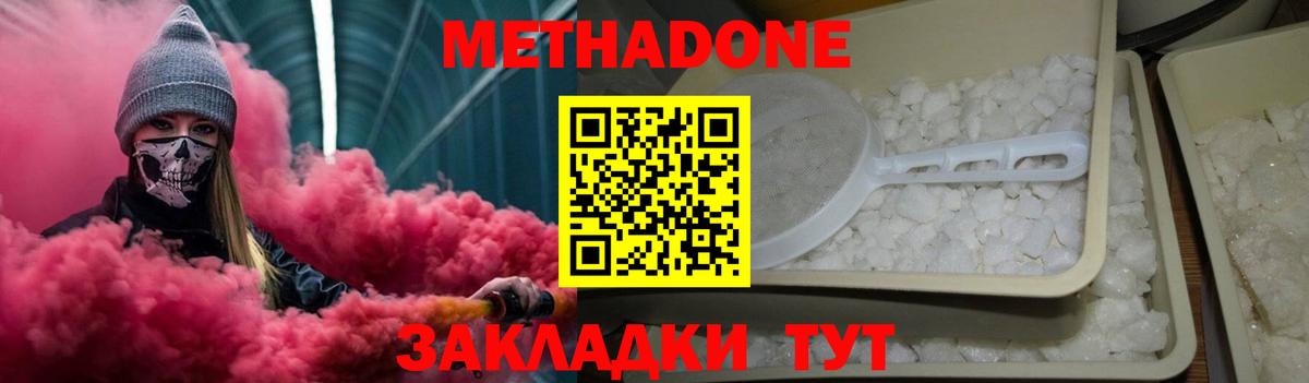 Арзамас  Метадон methadone  Метадон VHQ  Вход с VPN 