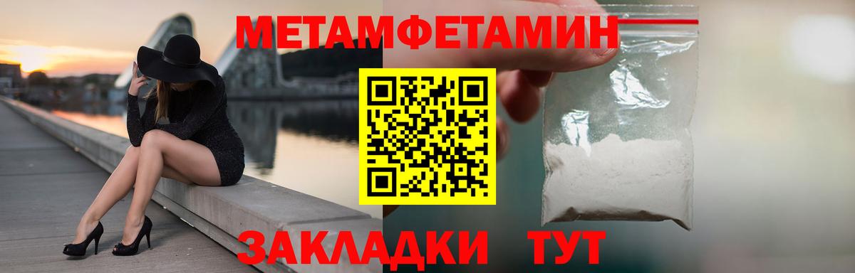 МЕТАМФЕТАМИН витя Арзамас