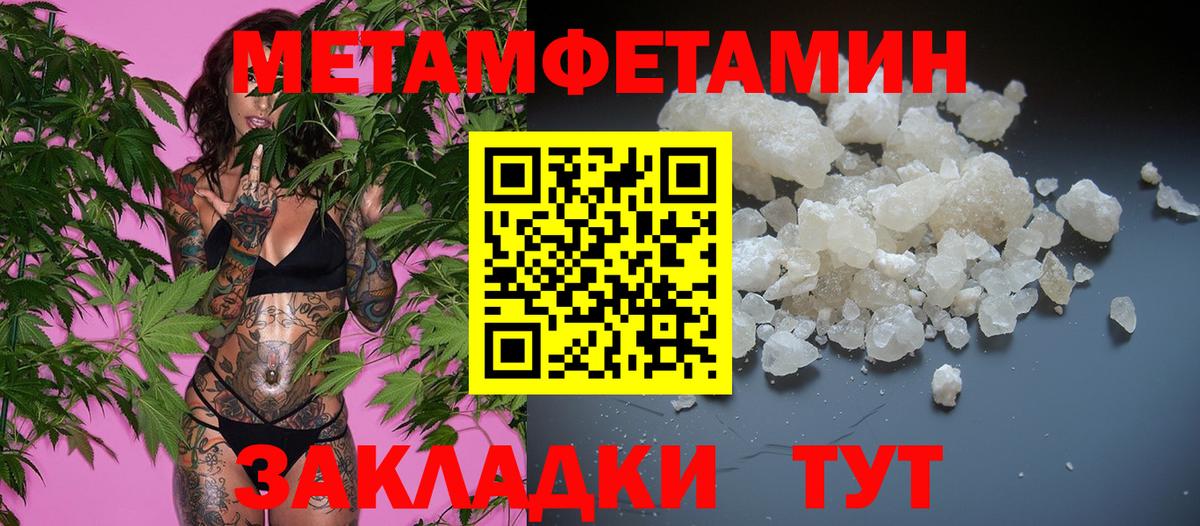Метамфетамин Декстрометамфетамин 99.9%  Вход с VPN  Арзамас  Метамфетамин Декстрометамфетамин 99.9% 