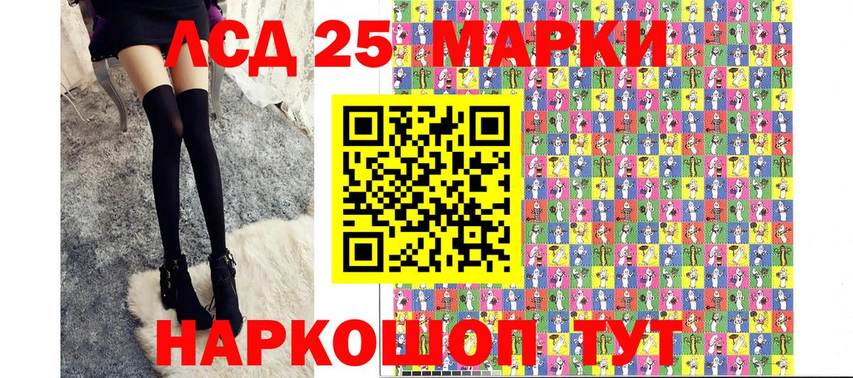 Марки 25I-NBOMe 1,5мг  Вход с VPN  Арзамас 