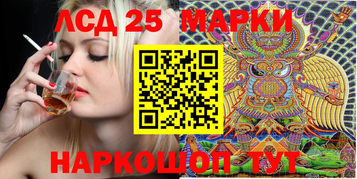 Марки 25I-NBOMe 1500мкг Арзамас
