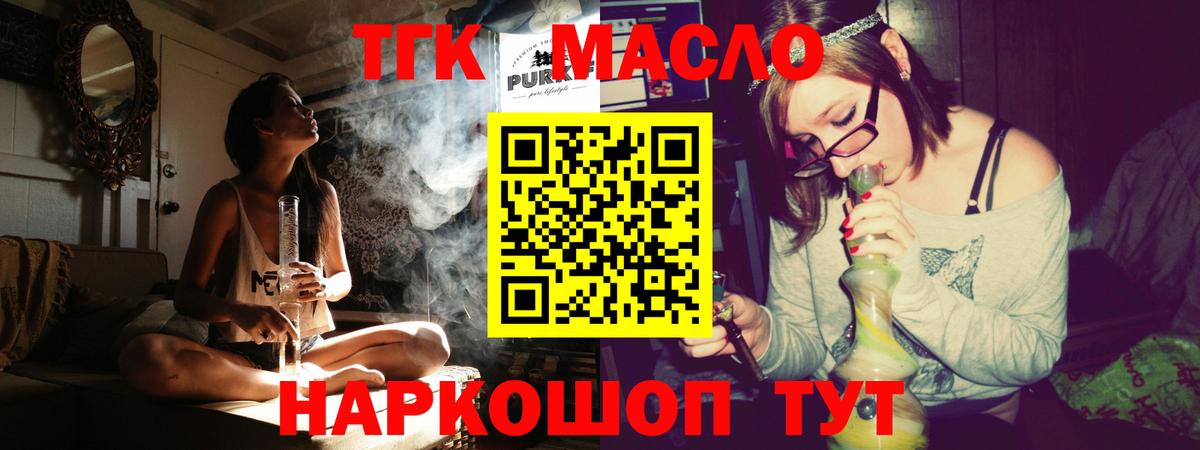 ТГК вейп Арзамас