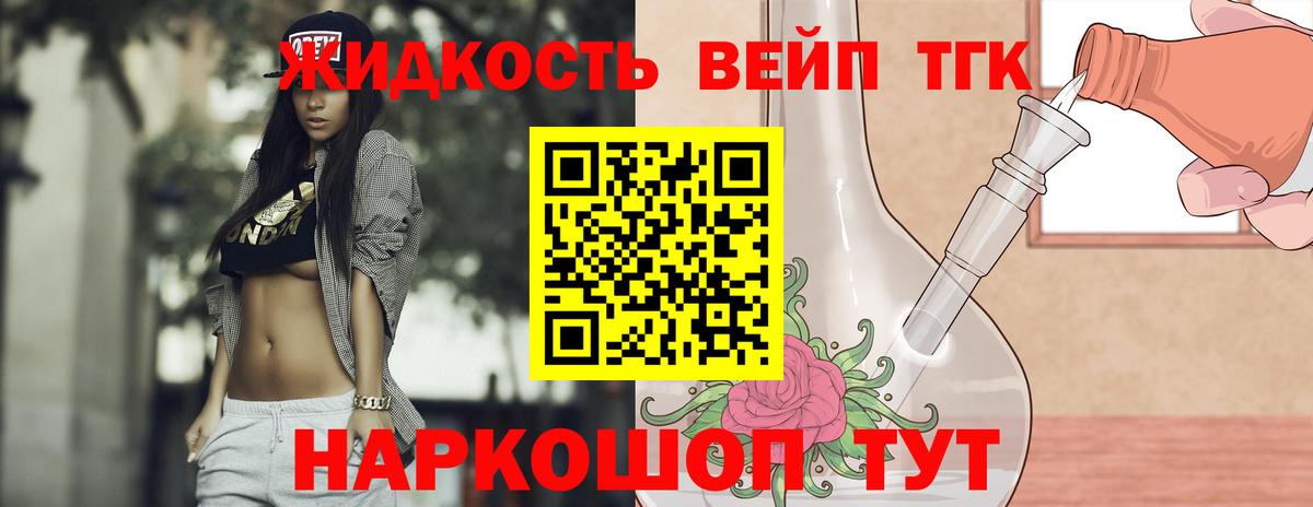 ТГК вейп  Вход с VPN  Арзамас 